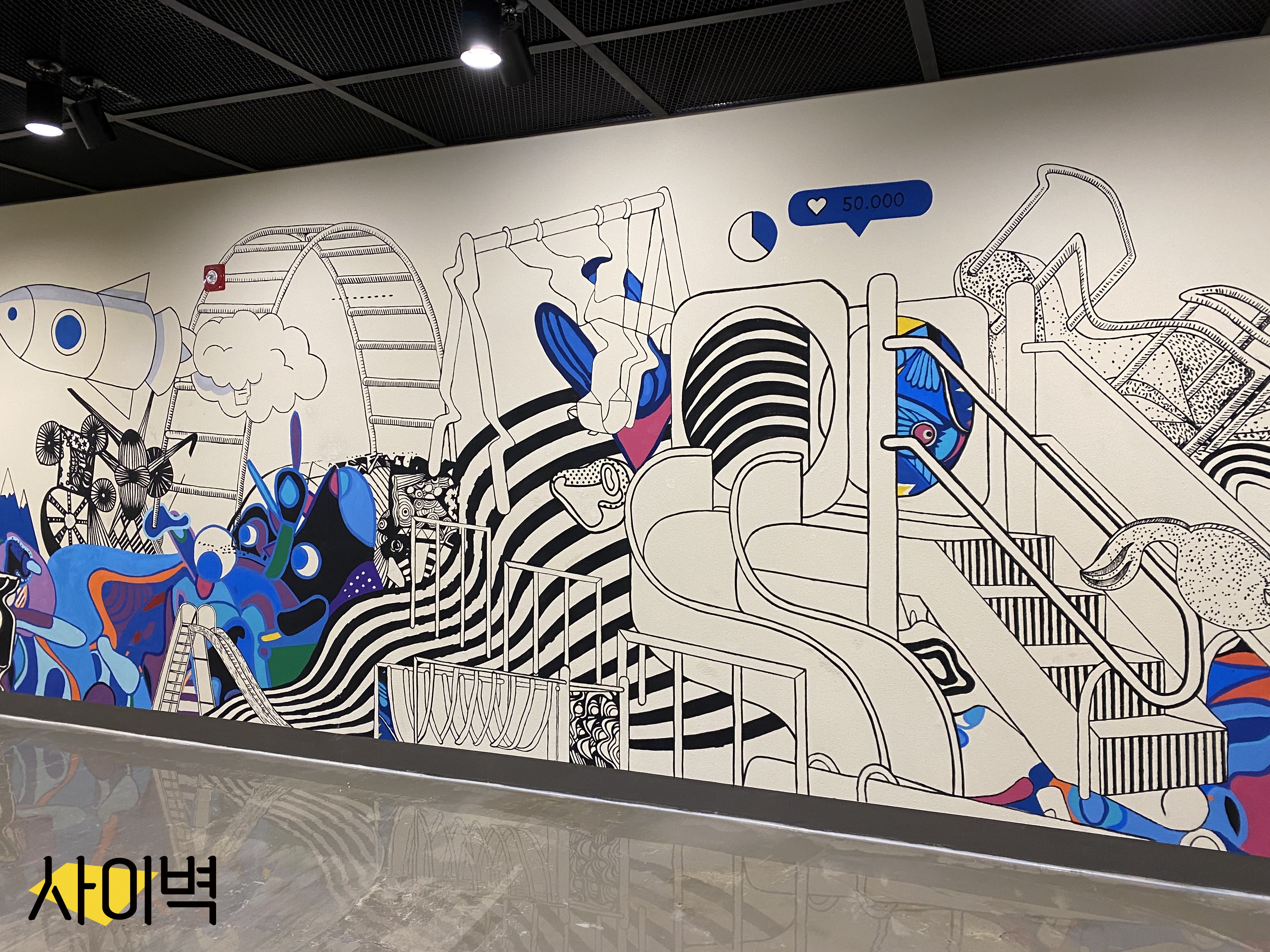 신한스퀘어브릿지 로비 벽화 시공